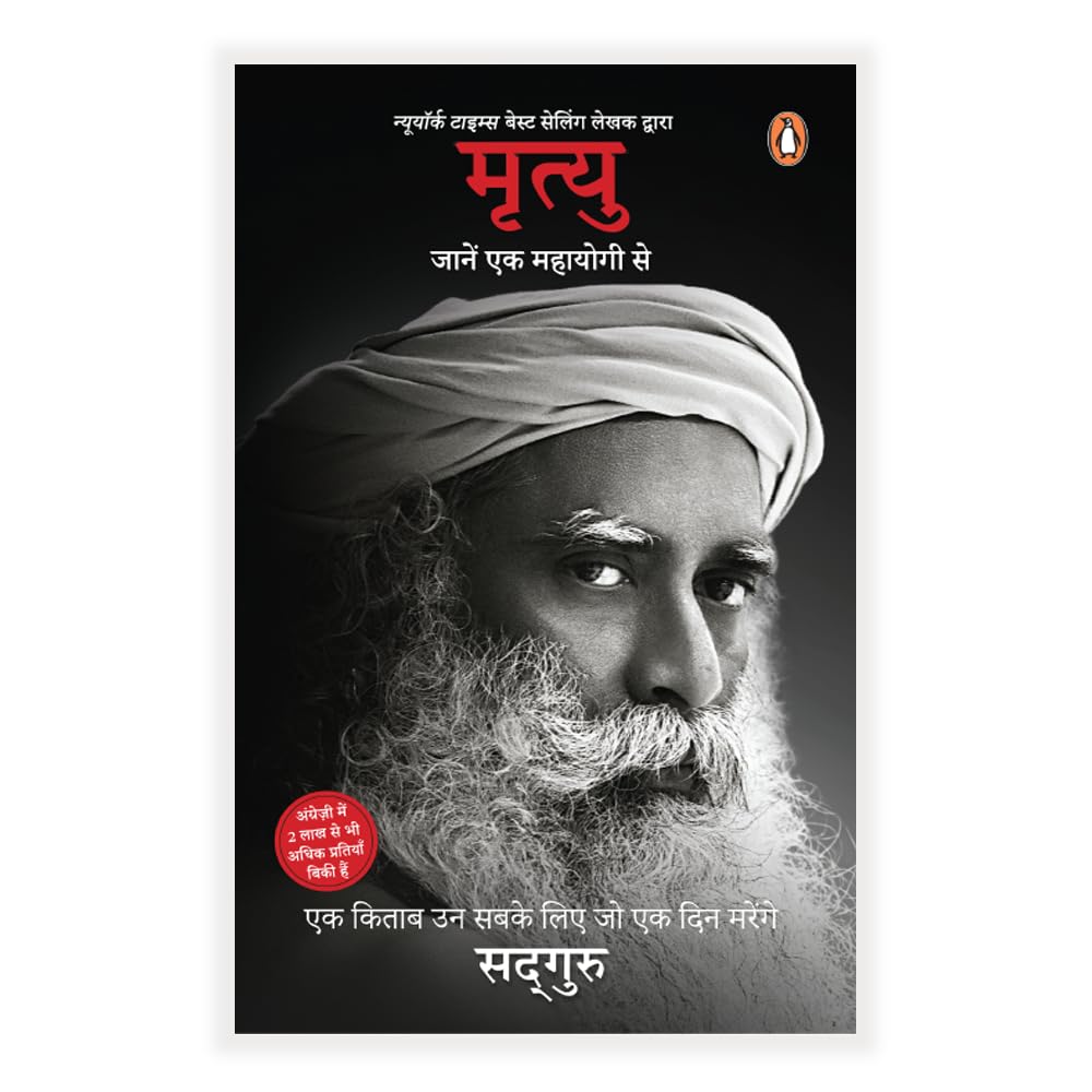 (Hindi) Death by Sadhguru