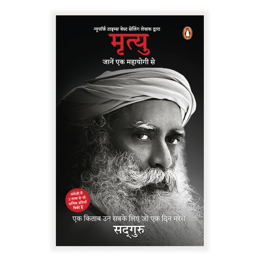 (Hindi) Death by Sadhguru